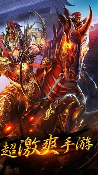 荣耀霸业百度版