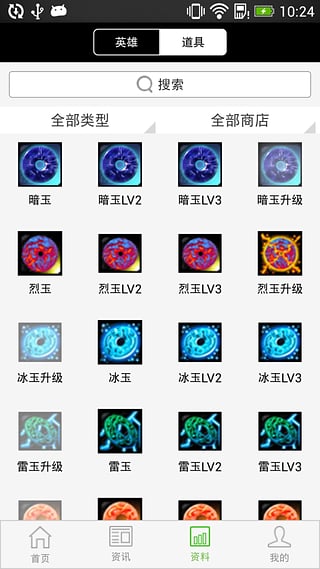 群雄盒子官方下载