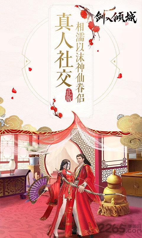 剑入倾城变态版 剑入倾城福利版下载