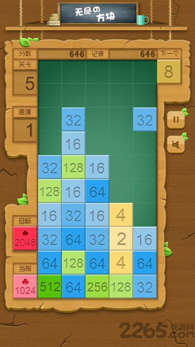 2048俄罗斯方块游戏 2048俄罗斯方块手机版