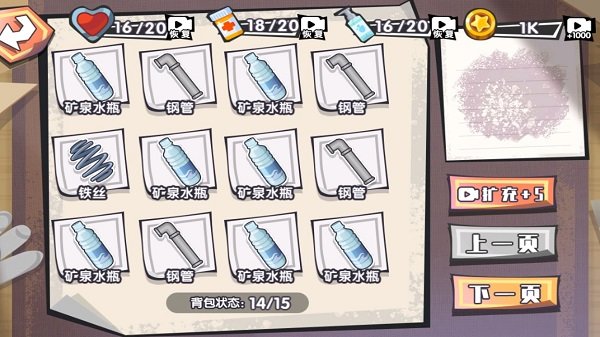 逆袭之废品大师手机版