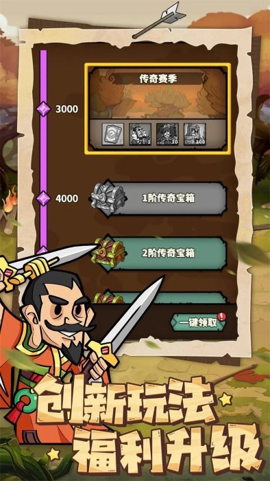 进击物语游戏