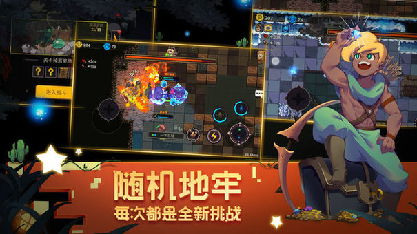 元素地牢UC版 元素地牢UC手游下载