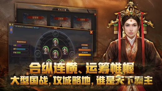 巅峰国战之王者归来手游(战国)