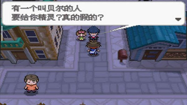 口袋妖怪超透黑2游戏