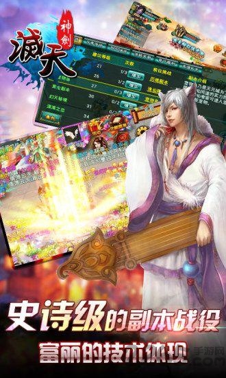 灭天神剑手游 灭天神剑安卓版下载