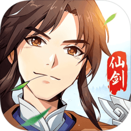 九游仙剑奇侠传移动版手游