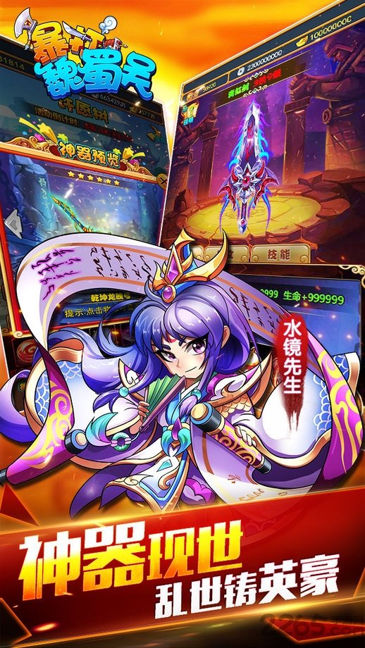 武圣归来下载