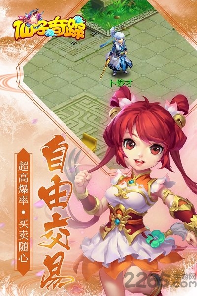 果盘仙子奇踪手游