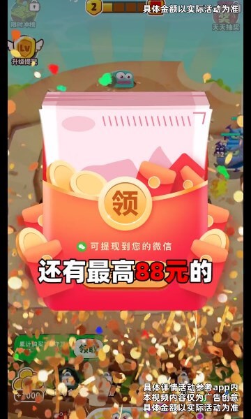 赏金怪兽手机版