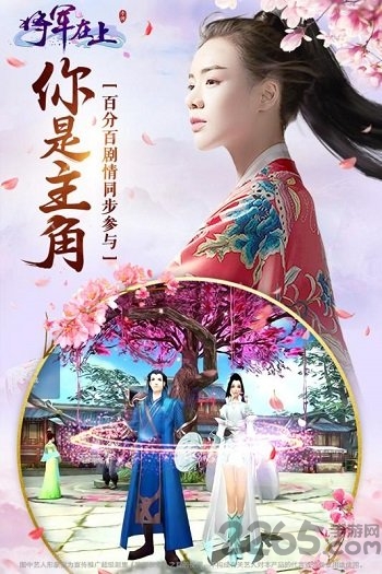 将军在上果盘最新版