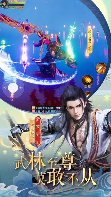 九天元尊手游官方版