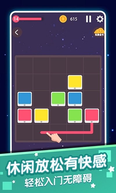 2048全新版