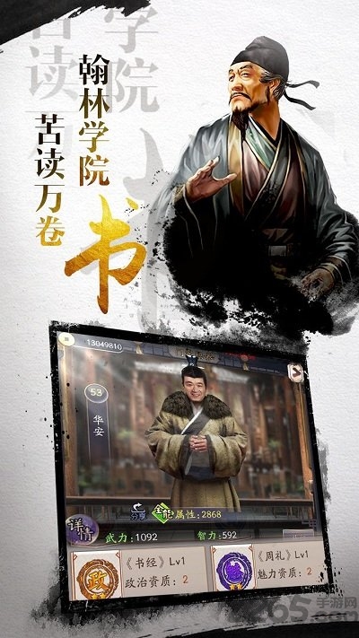 权御风月手游正式版