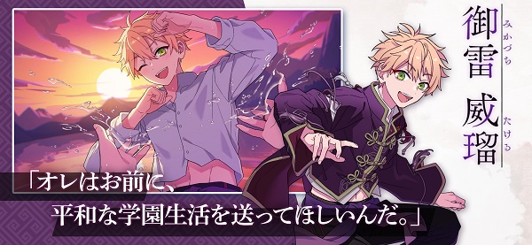 六狱恋歌日服(六ツ恋)