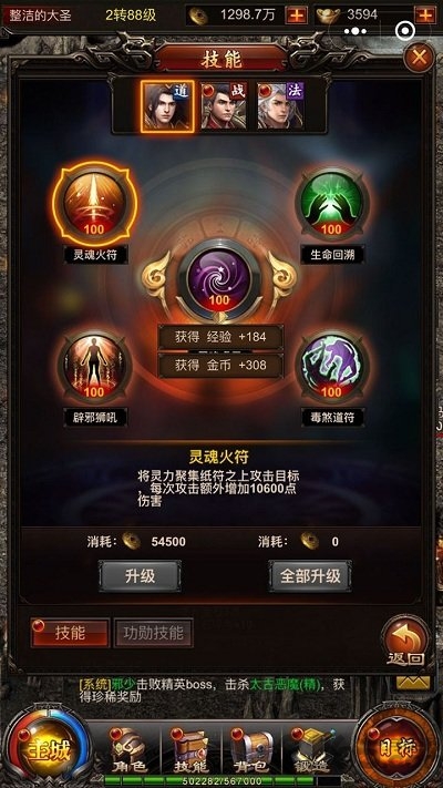 一刀爆爆爆手游