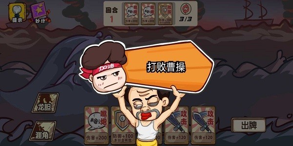爆笑老六游戏 爆笑老六手游