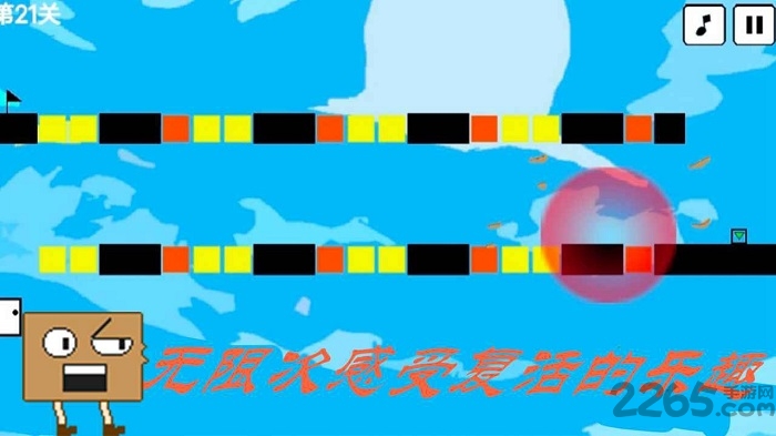 盒子的奇妙世界手机版