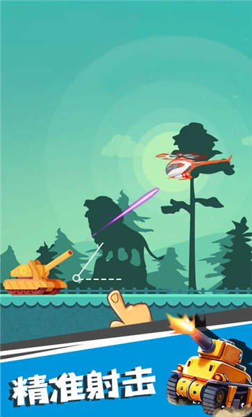 坦克消砖块官方版