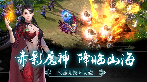 逆火苍穹内购版