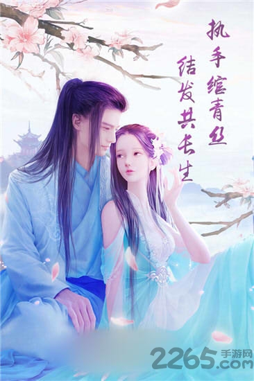 执手绘青丝游戏下载安装