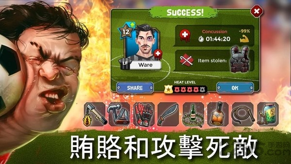地下足球经理人2018最新版