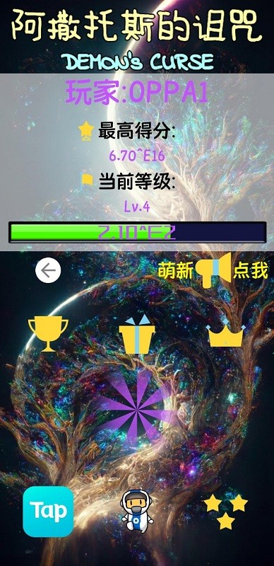 《阿撒托斯的诅咒》最新版 《阿撒托斯的诅咒》游戏下载