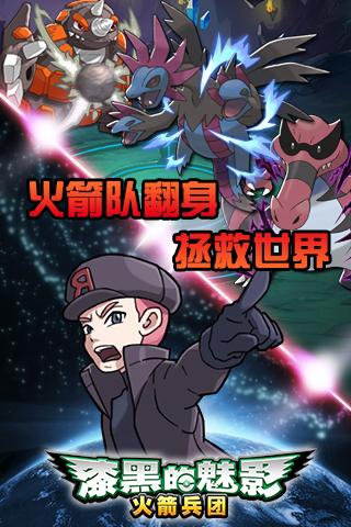 漆黑的魅影6.0无尽星域下载