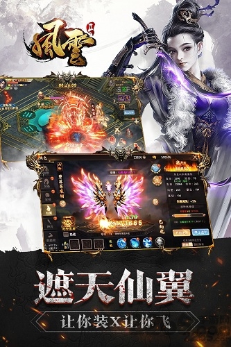爱奇艺风云2手游官方