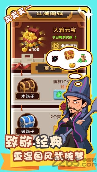 帮主驾到破解版