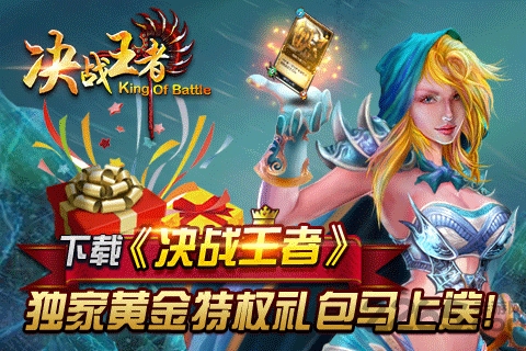 9377手游决战王者