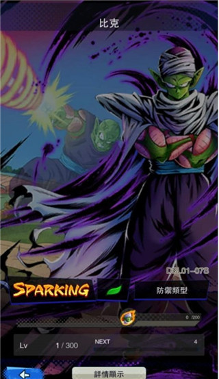 《七龙珠激战传说》游戏攻略