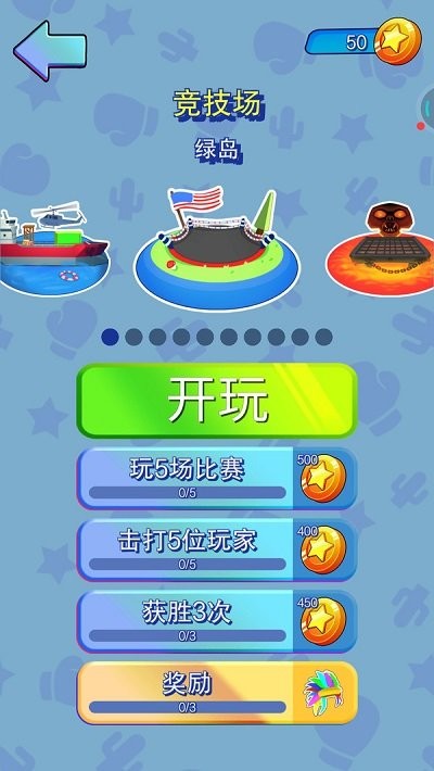 火柴人搏斗3手机版