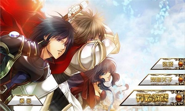 末世暴君官方版