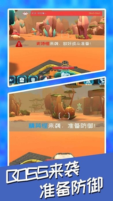 壁垒保卫战中文版