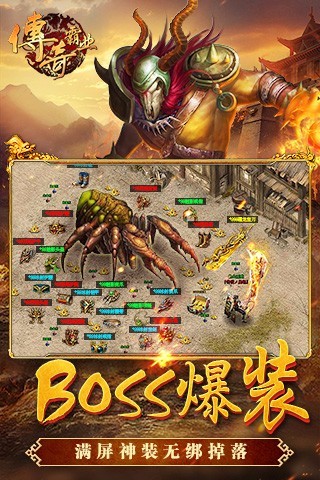 酷狗游戏传奇霸业手机版