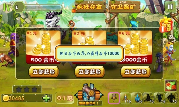 进击的刀塔手机游戏