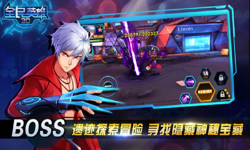 全民英雄3d手游