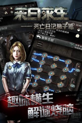 末日前线之丧尸来袭官方版