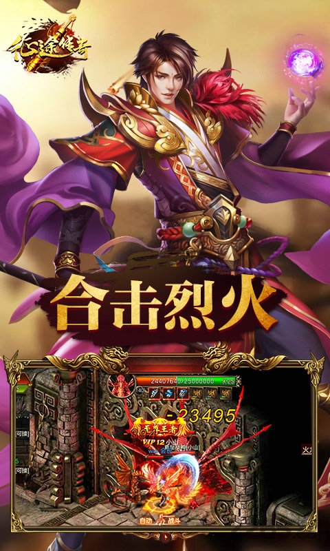 征途传奇怀旧版 征途传奇老版下载
