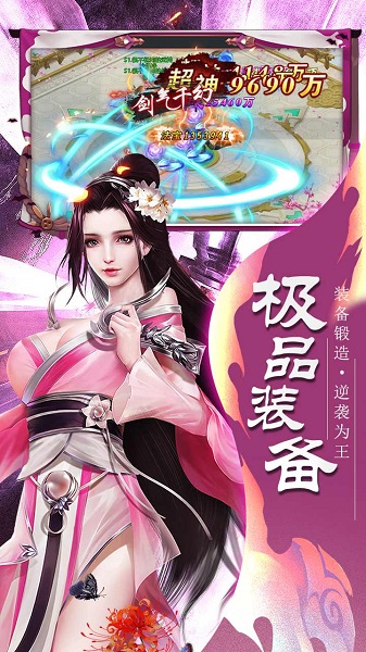 剑荡江湖公测版游戏下载