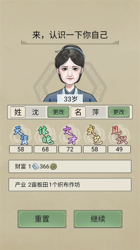 祖宗模拟器传承玩法攻略