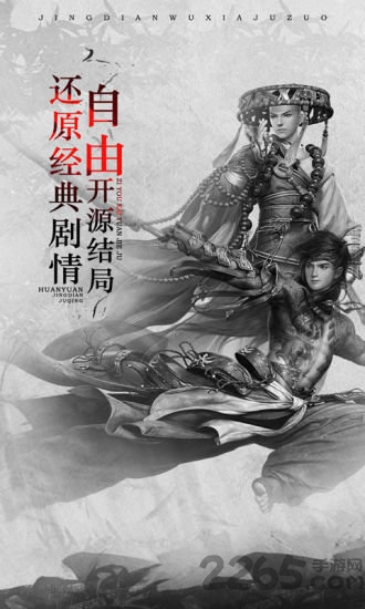 斗侠手游官方正版