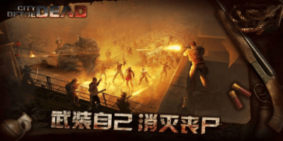 丧尸防守手游