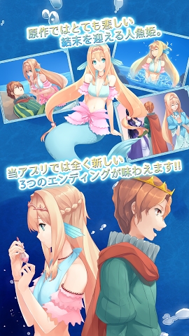 坠入爱情的人鱼公主内购破解版