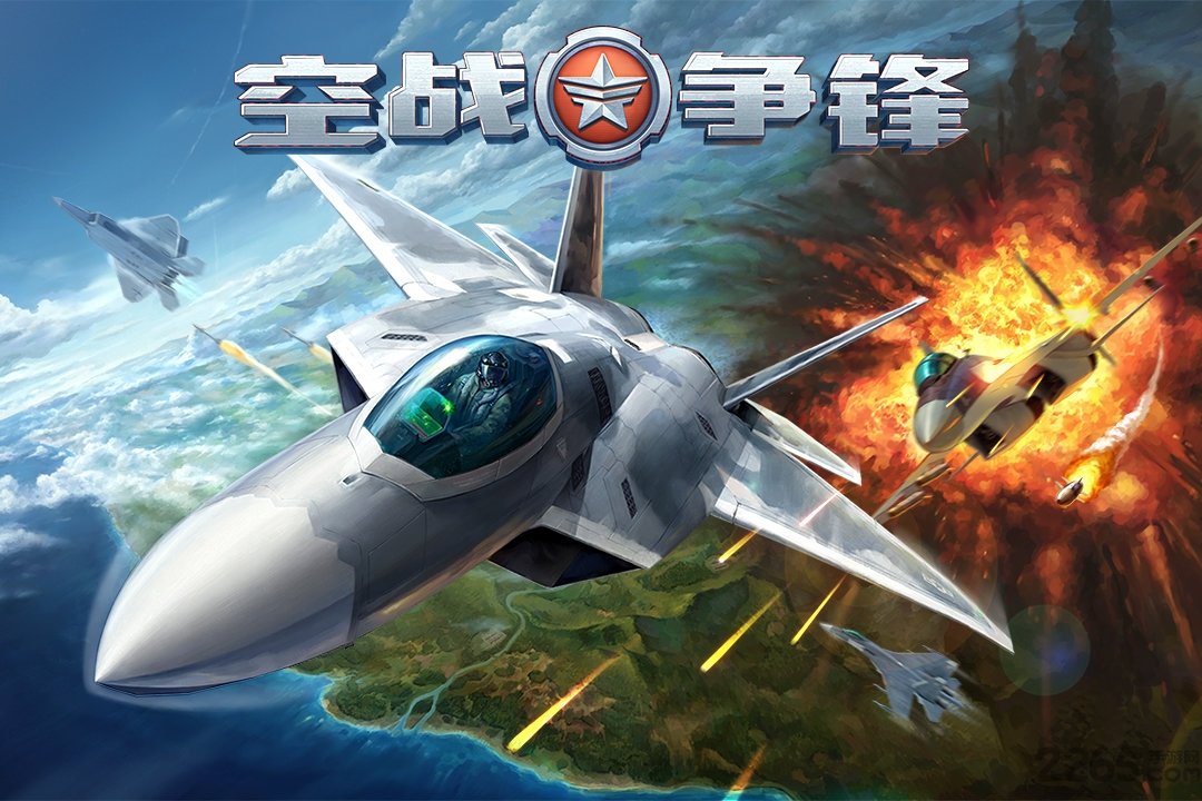 空战争锋无限钻石版