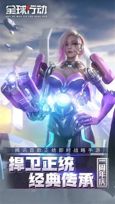 全球行动oppo手机版