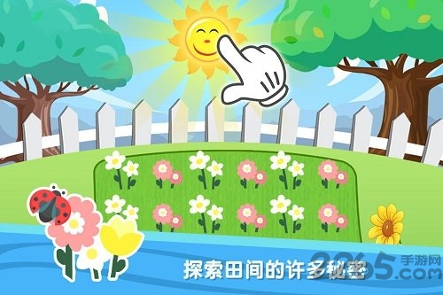 阳光农场完整破解版