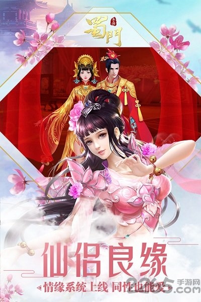 蜀门手游折扣充值平台