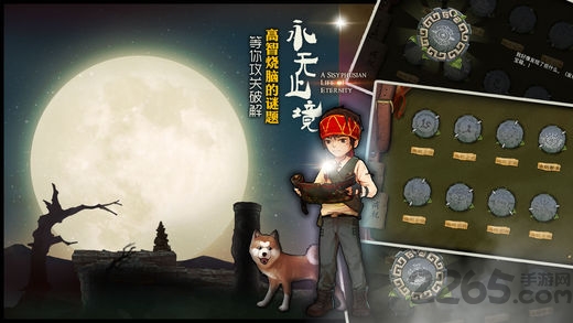 永无止境游戏